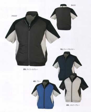 メンズワーキング 半袖ジャケット（ブルゾン・ジャンパー） 空調服（ジーベック） XE98009 半袖ブルゾン（空調服） 作業服JP