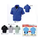作業服JP メンズワーキング 半袖ジャケット（ブルゾン・ジャンパー） 空調服（ジーベック） XE98022 テクノクリーン DE 空調服 半袖ブルゾン（ファン・バッテリー別売）