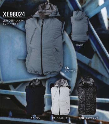 メンズワーキング ベスト 空調服（ジーベック） XE98024 空調遮熱ベスト（フード付）（ファン・バッテリー別売） 作業服JP