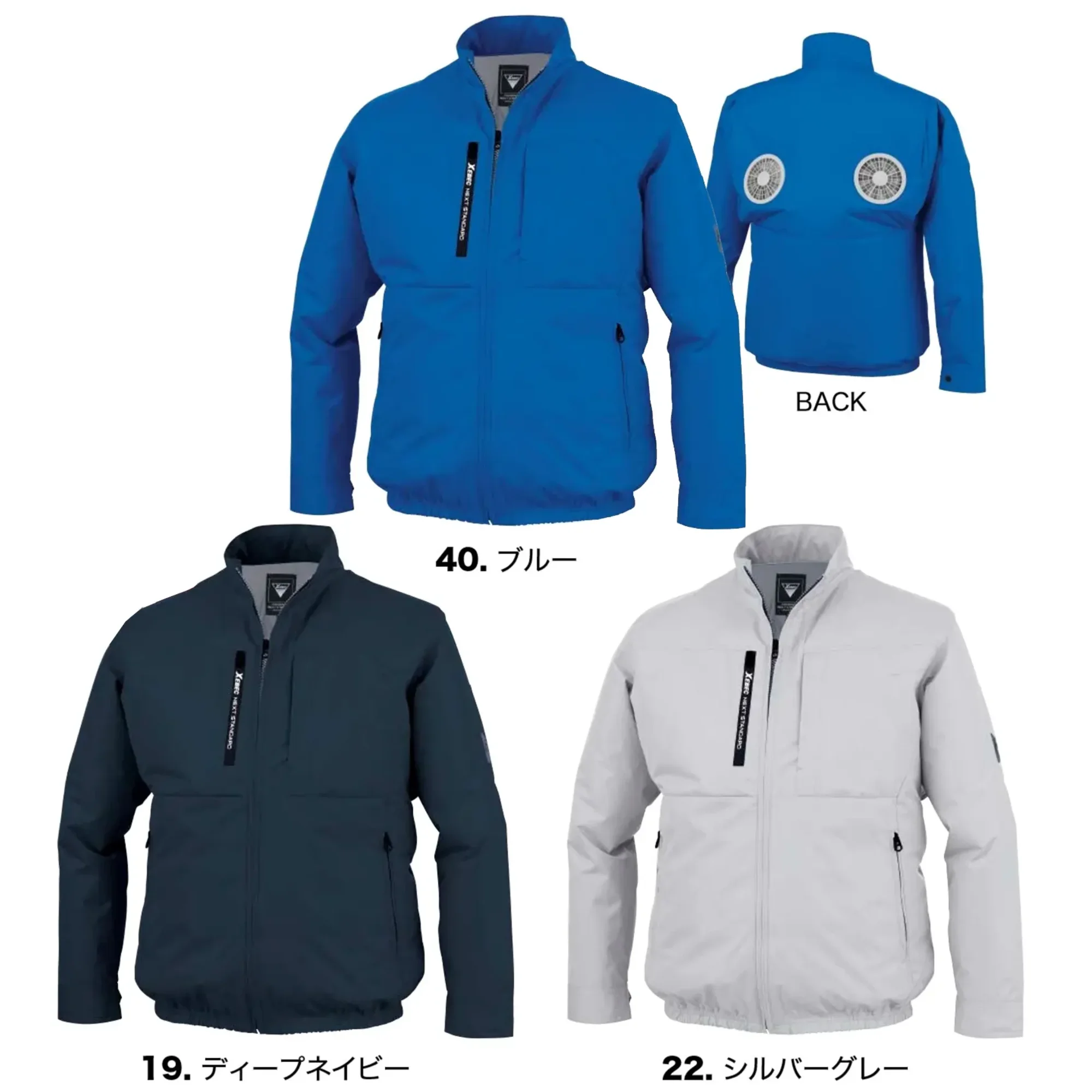 空調服（ジーベック） XE98035 空調服&reg;長袖ブルゾン（ファン・バッテリー別売）