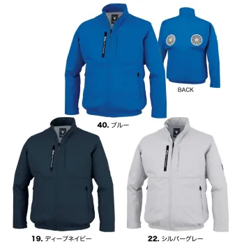 空調服（ジーベック） XE98035 空調服&reg;長袖ブルゾン（ファン・バッテリー別売）