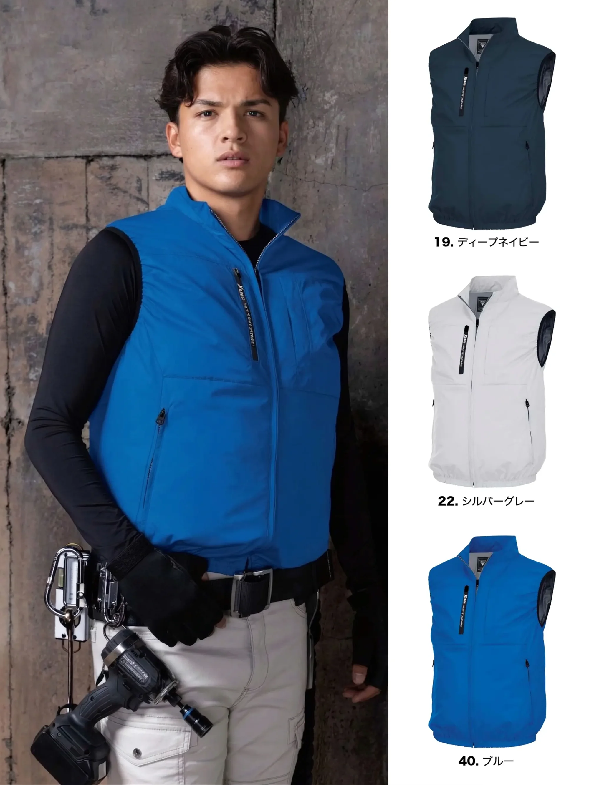 空調服（ジーベック） XE98036 空調服&reg;ベスト（ファン・バッテリー別売）