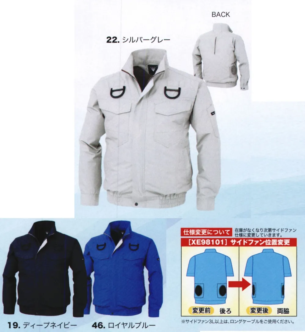 空調服長袖ブルゾン（ハーネス対応） 空調服（ジーベック） XE98101