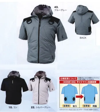 ユニフォーム1 空調服の半袖ジャケット(ブルゾン・ジャンパー) XE98105 ユニフォーム1 空調服の半袖ジャケット(ブルゾン・ジャンパー) XE98105
