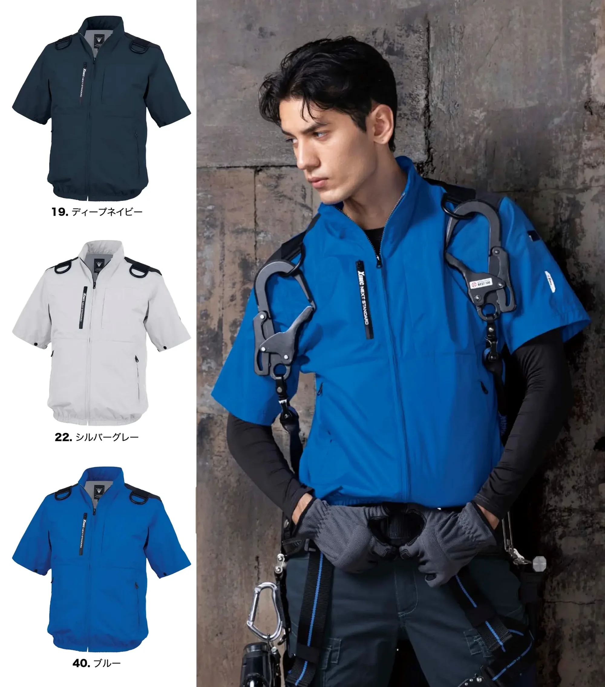 空調服（ジーベック） XE98108 空調服&reg;半袖ブルゾン（ハーネス対応）ファン・バッテリー別売