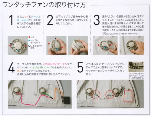 空調服（ジーベック） FAN2200G ワンタッチファン単品グレー（2個） ※この商品はご注文後のキャンセル、返品及び交換は出来ませんのでご注意下さい。※なお、この商品のお支払方法は、先振込（代金引換以外）にて承り、ご入金確認後の手配となります。 サイズ／スペック