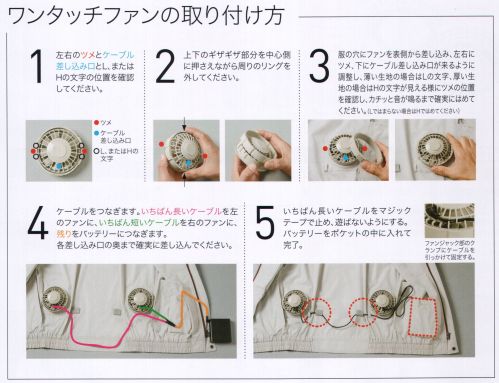 空調服（ジーベック） RD9280GX ワンタッチファンケーブルセット（グレー） ワンタッチ式で着脱がとっても簡単になりました！・ファン×2・ケーブル×1※この商品はご注文後のキャンセル、返品及び交換は出来ませんのでご注意下さい。※なお、この商品のお支払方法は、先振込（代金引換以外）にて承り、ご入金確認後の手配となります。 サイズ表