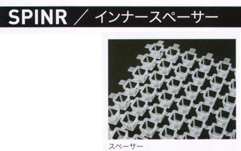 空調服（ジーベック） SPINR インナースペーサー 空気流通路を確保！・背中や肩の空気流通路を確保するためのオプションです。・背中に荷物を背負う際や、服地が厚く重い空調服を着用する際に有効です。・独自開発の3次元立体構造のスペーサーは、空気流通路を確保するための強度と、着用時に体をフィットさせるための柔軟性を兼ね備えています。・重量は約190gと軽量です。※この商品はご注文後のキャンセル、返品及び交換は出来ませんのでご注意下さい。※なお、この商品のお支払方法は、先振込（代金引換以外）にて承り、ご入金確認後の手配となります。 サイズ／スペック