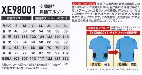 空調服（ジーベック） XE98001 空調服長袖ブルゾン 炎天下での作業に最適！遮熱効果、吸水速乾、透け防止、UVカット、体感-2℃の機能素材。オーソドックスなデザインだが配色ファスナーがアクセント。カラー展開も定番の3色でどんな業種にもお勧めのシリーズ。ハーネス対応もあります（XE98101）服内を駆け抜ける風が、爽快感を生み出す空調服風が通りに受ける新感覚の涼しさ「空調服」は、左右の腰の辺りに取り付けられた2基の小型ファンによって、服の中に外気を取り込み、汗を蒸発させることによる気化熱で体を冷やし、涼しく快適に過ごしていただくための商品です。人は体温が上がると脳が検知し、必要な量の汗をだします。汗が蒸発する際の気化熱で体温を下げる「生理クーラー®」と呼ばれるメカニズムは、「汗を蒸発させる為の仕組み」が備わることで、十分な効果を発揮することが出来るのです。空調服は、ファンから服の中に毎秒約30リットル（500kcalシリーズ）の外気が取り込まれます。取り込まれた空気は、服と体の間を平行に流れ、その過程でかいた汗を瞬時に蒸発させます。体は気化熱により冷え、服の中を暖かく湿った空気は襟元と袖口から排出されます。調整ヒモ空気の流れる量が増え、涼しさが増大します衿の内側にある調整ヒモを止めることで、首元と空調服の間に空気の通り道が生まれ、涼しく快適な環境を作ります。ヒモはボタンで簡単に取り付け可能です。ボタンをとめる事で新たに風の通り道ができます。ファン脱着も簡単で、洗濯できますユニットはバッテリー（またはスイッチ付電池ボックス）、空気吸入ファン2個、ケーブル。軽量、コンパクトサイズです。脱着も可能で、洗濯時はカンタンに取り外しができます。・右胸ファスナー付ポケット・左袖ペン差し・両胸はマジックテープポケット・左胸フラップ ペン差し・袖口アジャスト釦・カラーファスナー使用・前立て裏 配色使用（19.46番色のみ）・首元調整ヒモで空気の抜けを調節。・左内側バッテリーポケット※ファン・バッテリーは別売りです。 サイズ／スペック