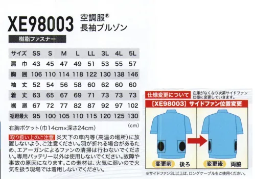 空調服（ジーベック） XE98003 空調服長袖ブルゾン 配送・倉庫内作業・ソフトワークからレジャーシーンまでスポーティなデザインなのでいろいろな職場で着用できるシリーズ。ワークシーンだけではなくレジャーやガーデニング、普段着にもお勧め。空気漏れの少ない、空調服の素材として最も適した生地を使用した空調服です。透湿性の優れたソフトな風合いの、東レ“エアコンテック素材”を採用しています。優れた撥水性もあるので、屋外でもご使用いただけます。服内を駆け抜ける風が、爽快感を生み出す空調服風が通りに受ける新感覚の涼しさ「空調服」は、左右の腰の辺りに取り付けられた2基の小型ファンによって、服の中に外気を取り込み、汗を蒸発させることによる気化熱で体を冷やし、涼しく快適に過ごしていただくための商品です。人は体温が上がると脳が検知し、必要な量の汗をだします。汗が蒸発する際の気化熱で体温を下げる「生理クーラー®」と呼ばれるメカニズムは、「汗を蒸発させる為の仕組み」が備わることで、十分な効果を発揮することが出来るのです。空調服は、ファンから服の中に毎秒約30リットル（500kcalシリーズ）の外気が取り込まれます。取り込まれた空気は、服と体の間を平行に流れ、その過程でかいた汗を瞬時に蒸発させます。体は気化熱により冷え、服の中を暖かく湿った空気は襟元と袖口から排出されます。調整ヒモ空気の流れる量が増え、涼しさが増大します衿の内側にある調整ヒモを止めることで、首元と空調服の間に空気の通り道が生まれ、涼しく快適な環境を作ります。ヒモはボタンで簡単に取り付け可能です。ボタンをとめる事で新たに風の通り道ができます。ファン脱着も簡単で、洗濯できますユニットはバッテリー（またはスイッチ付電池ボックス）、空気吸入ファン2個、ケーブル。軽量、コンパクトサイズです。脱着も可能で、洗濯時はカンタンに取り外しができます。エアコンテック ポリエステル100％細い単糸繊度の糸を使用した高密度織物に撥水技術をドッキングしたソフトでしなやかな風合いのノンコーティング防風・撥水・透湿素材です。空調服の性能を最大限発揮できます。※エアコンテックは東レ株式会社の登録商標です。・左袖ペン差し・右胸ファスナー付ポケット・両脇ポケット・襟裏 配色テープ・袖底、脇に配色使用・袖口マジックテープ・首元調整ヒモで空気の抜けを調節。・左内側バッテリーポケット※ファン・バッテリーは別売りです。 サイズ／スペック