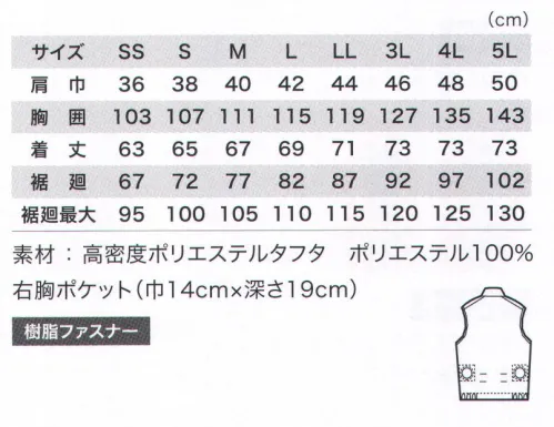 空調服（ジーベック） XE98010 ベスト（空調服） 動きやすさナンバーワン！ベストタイプが新登場何より動きやすいのが特徴。袖口はパイピング仕様にしているので余計な風を外に逃がさず衣服内を回り、首元から排出されます。袖口がシャーリングになっているので肩回りにも風が通り抜けより快適です。服内を駆け抜ける風が、爽快感を生み出す空調服風が通りに受ける新感覚の涼しさ「空調服」は、左右の腰の辺りに取り付けられた2基の小型ファンによって、服の中に外気を取り込み、汗を蒸発させることによる気化熱で体を冷やし、涼しく快適に過ごしていただくための商品です。人は体温が上がると脳が検知し、必要な量の汗をだします。汗が蒸発する際の気化熱で体温を下げる「生理クーラー®」と呼ばれるメカニズムは、「汗を蒸発させる為の仕組み」が備わることで、十分な効果を発揮することが出来るのです。空調服は、ファンから服の中に毎秒約30リットル（500kcalシリーズ）の外気が取り込まれます。取り込まれた空気は、服と体の間を平行に流れ、その過程でかいた汗を瞬時に蒸発させます。体は気化熱により冷え、服の中を暖かく湿った空気は襟元と袖口から排出されます。調整ヒモ空気の流れる量が増え、涼しさが増大します衿の内側にある調整ヒモを止めることで、首元と空調服の間に空気の通り道が生まれ、涼しく快適な環境を作ります。ヒモはボタンで簡単に取り付け可能です。ボタンをとめる事で新たに風の通り道ができます。ファン脱着も簡単で、洗濯できますユニットはバッテリー（またはスイッチ付電池ボックス）、空気吸入ファン2個、ケーブル。軽量、コンパクトサイズです。脱着も可能で、洗濯時はカンタンに取り外しができます。■形状特長・右胸:圧着ファスナーポケットでよりスポーティに・襟裏:メッシュでべとつきを軽減・袖口:ニットバインダー仕様で空気が逃げにくい。・首元:調整ヒモで空気の抜けを調節・左内側:バッテリーポケット・シルエット:身頃の膨らみを抑えたシャープなシルエット※ファン・バッテリーは別売りです。 サイズ／スペック