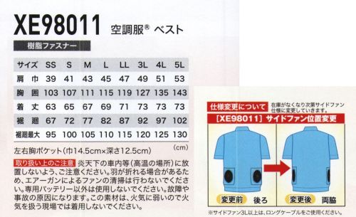 空調服（ジーベック） XE98011 ベスト（空調服） 動きやすさナンバーワン！ベストタイプが新登場！何より動きやすいのが特徴。袖口はパイピング仕様にしているので余計な風を外に逃がさず衣服内を回り、首元から排出されます。袖口がシャーリングになっているので肩周りにも風が通り抜けより快適です。服内を駆け抜ける風が、爽快感を生み出す空調服風が通りに受ける新感覚の涼しさ「空調服」は、左右の腰の辺りに取り付けられた2基の小型ファンによって、服の中に外気を取り込み、汗を蒸発させることによる気化熱で体を冷やし、涼しく快適に過ごしていただくための商品です。人は体温が上がると脳が検知し、必要な量の汗をだします。汗が蒸発する際の気化熱で体温を下げる「生理クーラー®」と呼ばれるメカニズムは、「汗を蒸発させる為の仕組み」が備わることで、十分な効果を発揮することが出来るのです。空調服は、ファンから服の中に毎秒約30リットル（500kcalシリーズ）の外気が取り込まれます。取り込まれた空気は、服と体の間を平行に流れ、その過程でかいた汗を瞬時に蒸発させます。体は気化熱により冷え、服の中を暖かく湿った空気は襟元と袖口から排出されます。調整ヒモ空気の流れる量が増え、涼しさが増大します衿の内側にある調整ヒモを止めることで、首元と空調服の間に空気の通り道が生まれ、涼しく快適な環境を作ります。ヒモはボタンで簡単に取り付け可能です。ボタンをとめる事で新たに風の通り道ができます。ファン脱着も簡単で、洗濯できますユニットはバッテリー（またはスイッチ付電池ボックス）、空気吸入ファン2個、ケーブル。軽量、コンパクトサイズです。脱着も可能で、洗濯時はカンタンに取り外しができます。■形状特長・両胸:フラップ付ポケット・左胸:ペン差し・袖口:ニットバインダー仕様で空気が逃げにくい・首元:調整ヒモで空気の抜けを調節・左内側:バッテリーポケット・シルエット:身頃の膨らみを抑えたシャープなシルエット※ファン・バッテリーは別売りです。 サイズ表