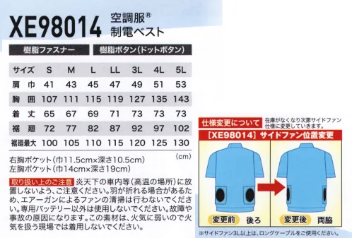 空調服（ジーベック） XE98014 制電ベスト（空調服） 制電素材を使用した丈夫な空調服™生地は導電性繊維を織り込んだ引き裂きに強い高密度リップ組織。付属は全て樹脂製で静電気の起きにくい空調服™です。静電気が気になる方にお勧めのシリーズです。より動きやすい半袖タイプ、ベストタイプの使い分けが可能なシリーズです。服内を駆け抜ける風が、爽快感を生み出す空調服風が通りに受ける新感覚の涼しさ「空調服」は、左右の腰の辺りに取り付けられた2基の小型ファンによって、服の中に外気を取り込み、汗を蒸発させることによる気化熱で体を冷やし、涼しく快適に過ごしていただくための商品です。人は体温が上がると脳が検知し、必要な量の汗をだします。汗が蒸発する際の気化熱で体温を下げる「生理クーラー®」と呼ばれるメカニズムは、「汗を蒸発させる為の仕組み」が備わることで、十分な効果を発揮することが出来るのです。空調服は、ファンから服の中に毎秒約30リットル（500kcalシリーズ）の外気が取り込まれます。取り込まれた空気は、服と体の間を平行に流れ、その過程でかいた汗を瞬時に蒸発させます。体は気化熱により冷え、服の中を暖かく湿った空気は襟元と袖口から排出されます。調整ヒモ空気の流れる量が増え、涼しさが増大します衿の内側にある調整ヒモを止めることで、首元と空調服の間に空気の通り道が生まれ、涼しく快適な環境を作ります。ヒモはボタンで簡単に取り付け可能です。ボタンをとめる事で新たに風の通り道ができます。ファン脱着も簡単で、洗濯できますユニットはバッテリー（またはスイッチ付電池ボックス）、空気吸入ファン2個、ケーブル。軽量、コンパクトサイズです。脱着も可能で、洗濯時はカンタンに取り外しができます。■形状特長・右胸:フラップポケット・左胸:面ファスナー縦ポケット・袖口:ニットバインダー仕様で空気が逃げにくい・首元:調整ヒモで空気の抜けを調節・左内側:バッテリーポケット・シルエット:身頃の膨らみを抑えたシャープなシルエット※ファン・バッテリーは別売りです。 サイズ／スペック