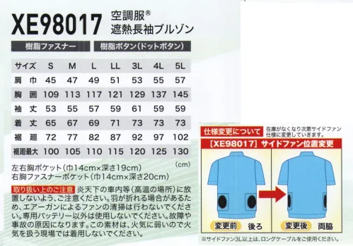 空調服（ジーベック） XE98017 空調服ベスト 炎天下での作業に最適！空気の漏れにくい高密度タフタの裏面に特殊なコーティングを施し遮熱性を付与した機能素材です。未加工品に比べマイナス5℃以上の遮熱効果があり、炎天下での作業で違いを発揮します。服内を駆け抜ける風が、爽快感を生み出す空調服風が通りに受ける新感覚の涼しさ「空調服」は、左右の腰の辺りに取り付けられた2基の小型ファンによって、服の中に外気を取り込み、汗を蒸発させることによる気化熱で体を冷やし、涼しく快適に過ごしていただくための商品です。人は体温が上がると脳が検知し、必要な量の汗をだします。汗が蒸発する際の気化熱で体温を下げる「生理クーラー®」と呼ばれるメカニズムは、「汗を蒸発させる為の仕組み」が備わることで、十分な効果を発揮することが出来るのです。空調服は、ファンから服の中に毎秒約30リットル（500kcalシリーズ）の外気が取り込まれます。取り込まれた空気は、服と体の間を平行に流れ、その過程でかいた汗を瞬時に蒸発させます。体は気化熱により冷え、服の中を暖かく湿った空気は襟元と袖口から排出されます。※ファン・バッテリーは別売りです。 サイズ／スペック