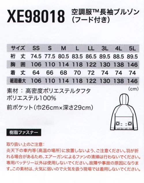 空調服（ジーベック） XE98018 空調服長袖ブルゾン ワークにも、レジャーにも使えるアノラックタイプ新登場！ワークシーン以外にレジャーでも快適に！単色とツートーンカラーのラインナップでシーンに合わせてオシャレに熱中症対策を。フード付きで日宇やけ対策にもバッチリ！ボトムを選ばないシンプルなデザインは男女問わず着用いただけます！ サイズ／スペック