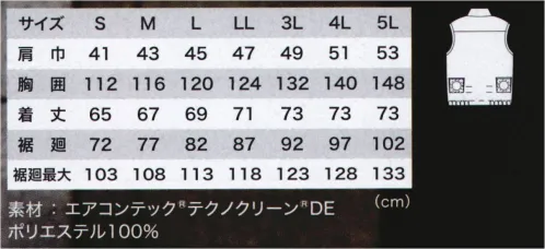 空調服（ジーベック） XE98023 テクノクリーン DE 空調服 ベスト（ファン・バッテリー別売） 汚れと臭いを抑制する空調服™適度なハリ感で空調服™に適した東レ素材エアコンテック®にさらに抗菌防臭、防汚機能を付与したエアコンテック®テクノクリーン®DEを使用しました、汗臭の元となるマイクロコッカス菌や生乾き臭の元となるモラクセラ菌の増殖を抑止し、防臭効果を発揮します。また特殊加工により皮膚汚れを洗濯で落としやすくなることで、皮脂による臭いの発生やニオイが蓄積することを抑制します。同時に着用の繰り返しで発生する襟垢汚れにも効果を発揮します。【TECHNOCLEAN®-DE】ポリエステル蓄積防臭タイプ東レ テクノクリーン®は特殊加工技術により汚れの落ちやすさを大幅に向上させた防汚加工テキスタイルブランドです。テクノクリーン®-DEは、その高い防汚性に抗菌性を加えることで皮脂汚れの蓄積とニオイ菌の増殖を抑える蓄積臭防臭機能を付与したテキスタイルです。●取り扱い注意炎天下の車内等（高温の場所）に放置しないよう、ご注意ください。羽が折れる場合があるため、エアーガンによるファンの清掃は行わないでください。専用バッテリー以外は使用しないでください。故障や事故の原因になります。この素材は火気に弱いので火気を扱う現場では使用しないでください。※ファン・バッテリーは別売りとなります。・「空調服」は、(株)セフト研究所・(株)空調服の特許および技術を使用しています。・「空調服」は、(株)セフト研究所・(株)空調服の商標および登録商標です。 サイズ／スペック