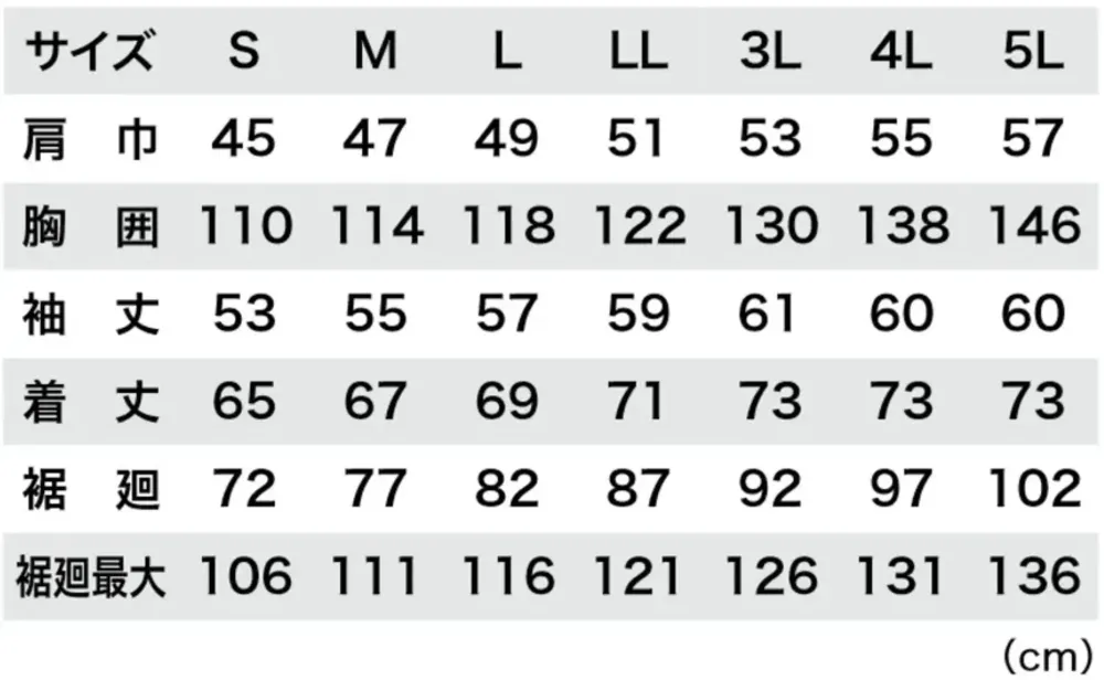 空調服（ジーベック） XE98035 空調服&reg;長袖ブルゾン（ファン・バッテリー別売） サイズ・スペック