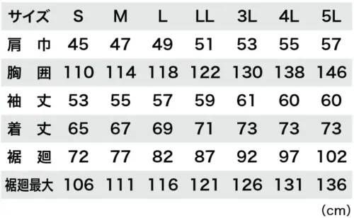 空調服（ジーベック） XE98035 空調服&reg;長袖ブルゾン（ファン・バッテリー別売） サイズ／スペック
