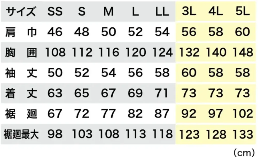 空調服（ジーベック） XE98037 空調服&reg;長袖ブルゾン（ファン・バッテリー別売） サイズ・スペック