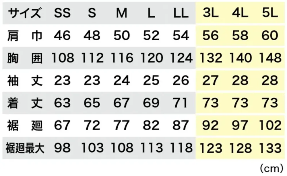 空調服（ジーベック） XE98038 空調服&reg;半袖ブルゾン（ファン・バッテリー別売） サイズ・スペック