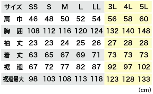 空調服（ジーベック） XE98038 空調服&reg;半袖ブルゾン（ファン・バッテリー別売） サイズ／スペック