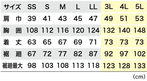 空調服（ジーベック） XE98039 空調服&reg;ベスト（ファン・バッテリー別売） サイズ／スペック