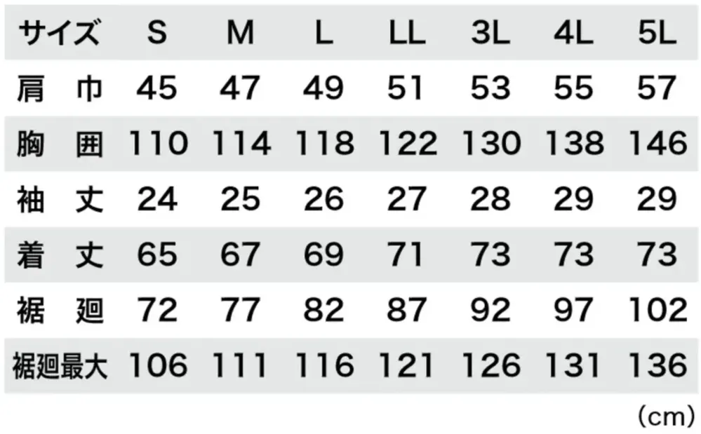 空調服（ジーベック） XE98108 空調服&reg;半袖ブルゾン（ハーネス対応）ファン・バッテリー別売 サイズ・スペック