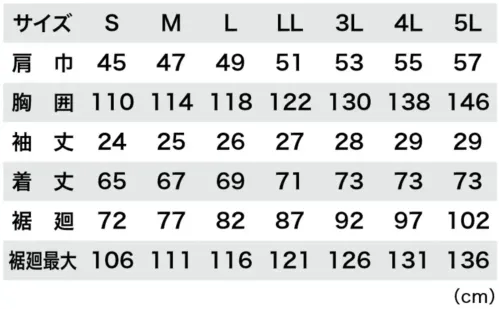 空調服（ジーベック） XE98108 空調服&reg;半袖ブルゾン（ハーネス対応）ファン・バッテリー別売 サイズ／スペック