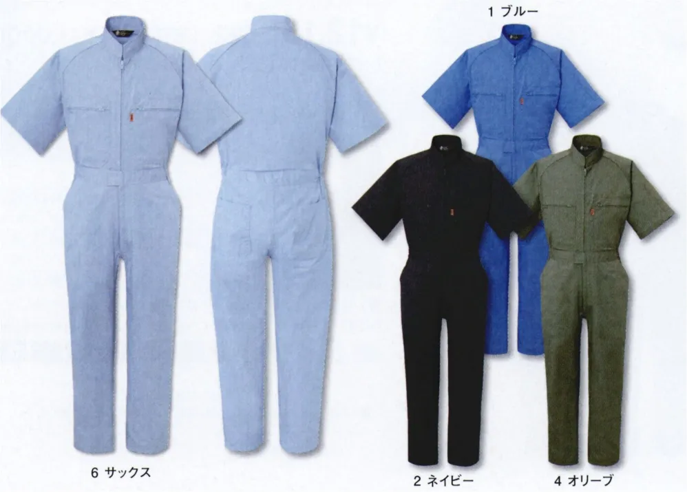 DON 611 半袖ツナギ服 5L-B3L 作業服 作業着 つなぎ