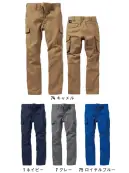 ヤマタカ HM4204 難燃カーゴパンツ