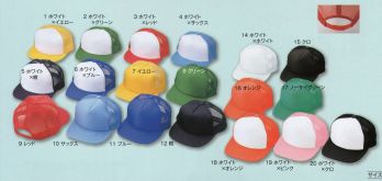 男女ペア キャップ・帽子 ヤマタカ KK9000-A アメリカンキャップ（輸入品） 作業服JP
