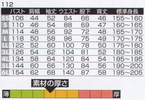 ヤマタカ 112 ツナギ服 スタンダードモデルが低価格。【仕様変更について】順次、左胸ポケット内部のループは外していきます。在庫は新旧混在する可能性がございます。予めご了承ください。 サイズ／スペック