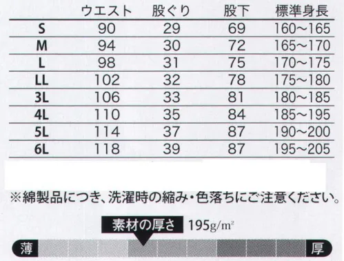 ヤマタカ 116 サロペット ※綿製品につき、洗濯時の縮み・色落ちにご注意ください。※「6シアンブルー」は、販売を終了致しました。  サイズ／スペック