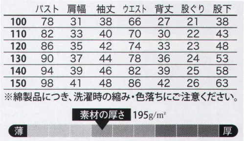 ヤマタカ 127-B キッズツナギ服 他のお色は「127」となります。また、同モデルで大人サイズ・商品番号「117」、「117-B」もあります。※綿製品につき、洗濯時の縮み・色落ちにご注意Lください。※「6シアンブルー」は、販売を終了致しました。  サイズ／スペック