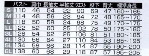 ヤマタカ 260 ツナギ服 ホコリを寄付けない制電素材で快適。※「74 ライトグリーン」は販売を終了致しました。 サイズ／スペック