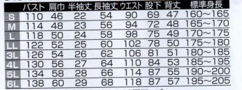 ヤマタカ 545 半袖ツナギ服 吸汗・速乾性素材が着心地をキープ。※綿製品につき、洗濯時の縮み・色落ちにご注意ください。※「6 ライトブルー」は販売を終了致しました。 サイズ／スペック