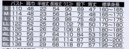 ヤマタカ 757 半袖ツナギ服 アクティブワークに必要な思い通りの腕の動きを実現。 【楽珍袖II】ハードワーカーに求められる、スムーズでしなやかな動き。とりわけ、運ぶ、持ち上げる、伸ばすといった腕の動きは、作業効率を高める上でははずせない最重要課題だ。そんなワーカーたちを支えるべく生まれたのが、こだわりの楽珍袖IIの機能。腕の動きを完全サポートするカッティングが、流れるような腕の動きを実現する。どんな作業も果敢にこなす、アクティブなワーカーにささげる最高のパフォーマンスだ。※2020年6月より、パイピングの仕様を変更致しました。従来品の在庫が無くなり次第、順次切り替わります。ご了承の程、よろしくお願い致します。旧仕様:グレーパイピング（衿、胸切り返し、肩章、ウエストベルト）↓新仕様:再帰反射パピング変更により、暗い場所での作業時に視認性がアップし、より安全な作業をして頂けます。また再帰反射パイピングはグレーを使用しておりますので、通常では見た目はあまりかわりません。※「99ホワイト/ブラック」は販売を終了致しました。【仕様変更について】胸の反射パイピングの仕様について（2024年11月より）袖付け部の手前、約3cmのところで止める（中に入れる）仕様へ変更となりました。新旧混在する可能性がございます。 サイズ／スペック