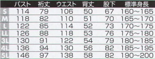 ヤマタカ 9402 防寒ツナギ服 上下一体の暖かさにプラスフード。 サイズ／スペック