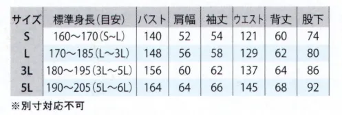 ヤマタカ AE0030 ジャンプスーツ ゆったりサイズのブルゾン調シルエット上半身がブルゾン調になっており、突っ張らずスムーズに作業ができる。ビッグサイズの背面部バックグラウンドが大きいので、プリントや刺繍が大変映えるようになっております。自社・イベントの宣伝にぴったりです。ゆったりながらもストレッチ横ノビストレッチを採用しており、下半身の突っ張りも気になりません。通常のサイズより1サイズ小さめをご検討ください。 サイズ／スペック