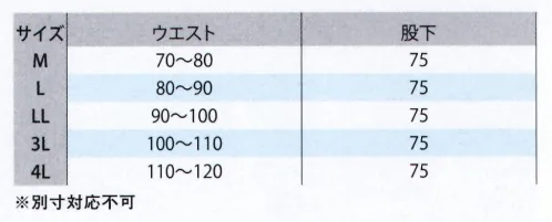 ヤマタカ AE3100 ボンディングパンツ 暖かい裏地を採用したボンディングタイプスタイリッシュなスリムシルエットでありながら、冬場の屋外作業にピッタリの一着。スリムなシルエット＆横のびストレッチシンプルながらもスリムなシルエットで、カッコいい着用感。さらに横ノビストレッチを採用しているので、突っ張りも気になりません。暖かい裏地付暖かい裏地を採用しているので、農作業をはじめ、屋外で作業をされる方にピッタリ！裏地に包まれる感覚をお楽しみください。 サイズ／スペック