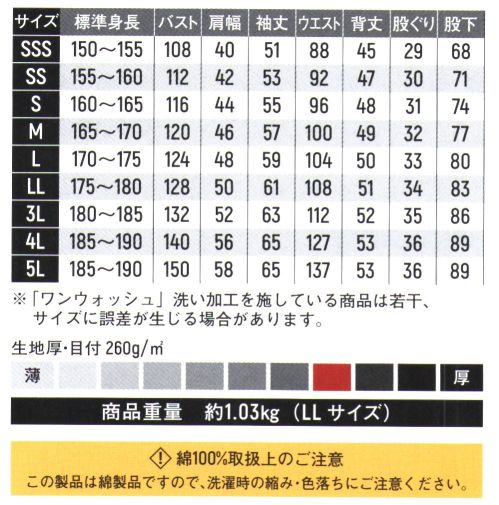 ヤマタカ RH017 カバーオール ROUND HOUSEP017のリニューアル商品です。胸ポケットと尻ポケットが旧品番（P017）より大きくなり新登場。SSSから5Lまでの男女兼用展開でさまざまなシーンに対応。オールシーズン対応のツナギです。同仕様の夏向け商品RH020もございます。【特長】・袖口隠しドットボタン・衿元金属ドットボタン・胸ポケット・尻ポケット・背中ノーフォーク・左袖ペン差し【使用素材】生地:綿100％ ツイル（日本製）フロント:金属ファスナーフラップ:マジックテープウエスト:絞りなし生地厚・目付：260g/m2重量：約1.03kg（LLサイズ）※洗濯時の縮み・色落ちにご注意ください。 サイズ／スペック