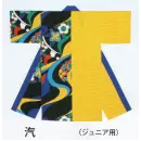 祭り用品jp 祭り子供用 よさこい衣装 東京ゆかた 20123 よさこいコスチューム 汽印（ジュニア用）