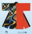 東京ゆかた 20125 よさこいコスチューム 汽印（ジュニア用） 大人用は20124です。※この商品の旧品番は「73131」です。※この商品はご注文後のキャンセル、返品及び交換は出来ませんのでご注意下さい。※なお、この商品のお支払方法は、先振込（代金引換以外）にて承り、ご入金確認後の手配となります。