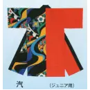 祭り用品jp 祭り子供用 よさこい衣装 東京ゆかた 20125 よさこいコスチューム 汽印（ジュニア用）