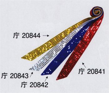 東京ゆかた 20841 スパンコールはちまき 庁印 スカーフやベルトとしてもお使いいただけます。※この商品の旧品番は「76388」です。※この商品はご注文後のキャンセル、返品及び交換は出来ませんのでご注意下さい。※なお、この商品のお支払方法は、先振込（代金引換以外）にて承り、ご入金確認後の手配となります。