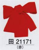 東京ゆかた 21171 たすき 田印（赤） ※この商品の旧品番は「76491」です。※この商品はご注文後のキャンセル、返品及び交換は出来ませんのでご注意下さい。※なお、この商品のお支払方法は、先振込（代金引換以外）にて承り、ご入金確認後の手配となります。