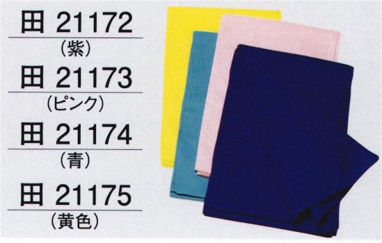 東京ゆかた 21175 たすき 田印（黄色） ※この商品の旧品番は「76495」です。※この商品はご注文後のキャンセル、返品及び交換は出来ませんのでご注意下さい。※なお、この商品のお支払方法は、先振込（代金引換以外）にて承り、ご入金確認後の手配となります。