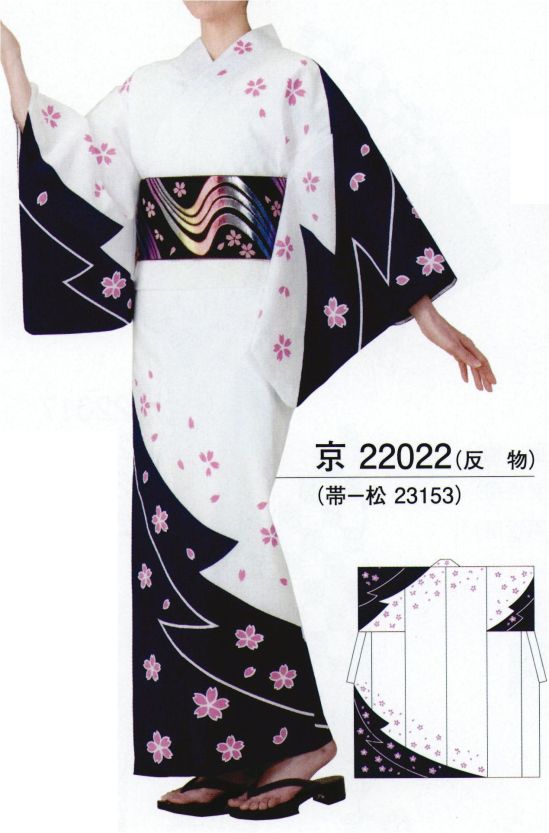 東京ゆかた 22022 本絵羽ゆかた 京印（反物） ※この商品は反物です。●ゆかた（綿製品）の洗濯方法・水洗いで、洗剤は中性洗剤をご使用ください。・漂白剤および蛍光剤の入った洗剤のご使用やドライクリーニングは、色落ちの原因となりますので、おやめください。・熱湯で洗ったり、酢などを入れて洗わないでください。・洗い終わったら、充分なすすぎ洗いをして、すぐに干してください。水に浸したままや、絞ったまま放置しますと、白場に色が移ることがありますのでご注意ください。・反物でお買い上げのお客様は、洗濯表示を必ず付けてお仕立てください。※この商品の旧品番は「70561」です。※この商品はご注文後のキャンセル、返品及び交換は出来ませんのでご注意下さい。※なお、この商品のお支払方法は、先振込（代金引換以外）にて承り、ご入金確認後の手配となります。