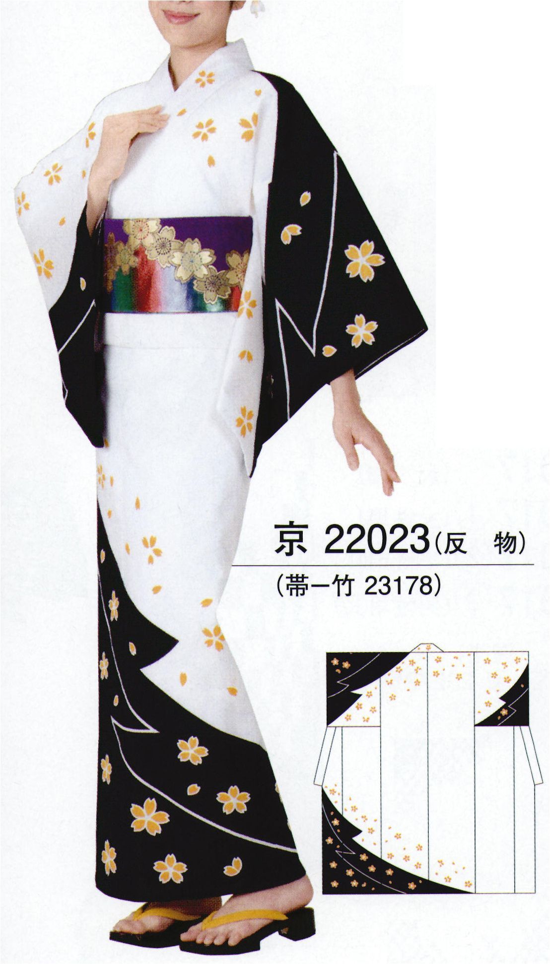 東京ゆかた 22023 本絵羽ゆかた 京印（反物） ※この商品は反物です。●ゆかた（綿製品）の洗濯方法・水洗いで、洗剤は中性洗剤をご使用ください。・漂白剤および蛍光剤の入った洗剤のご使用やドライクリーニングは、色落ちの原因となりますので、おやめください。・熱湯で洗ったり、酢などを入れて洗わないでください。・洗い終わったら、充分なすすぎ洗いをして、すぐに干してください。水に浸したままや、絞ったまま放置しますと、白場に色が移ることがありますのでご注意ください。・反物でお買い上げのお客様は、洗濯表示を必ず付けてお仕立てください。※この商品の旧品番は「70557」です。※この商品はご注文後のキャンセル、返品及び交換は出来ませんのでご注意下さい。※なお、この商品のお支払方法は、先振込（代金引換以外）にて承り、ご入金確認後の手配となります。