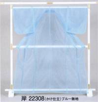 東京ゆかた 22308 無地かつぎ 岸印 ※この商品の旧品番は「70247」です。※この商品はご注文後のキャンセル、返品及び交換は出来ませんのでご注意下さい。※なお、この商品のお支払方法は、先振込（代金引換以外）にて承り、ご入金確認後の手配となります。